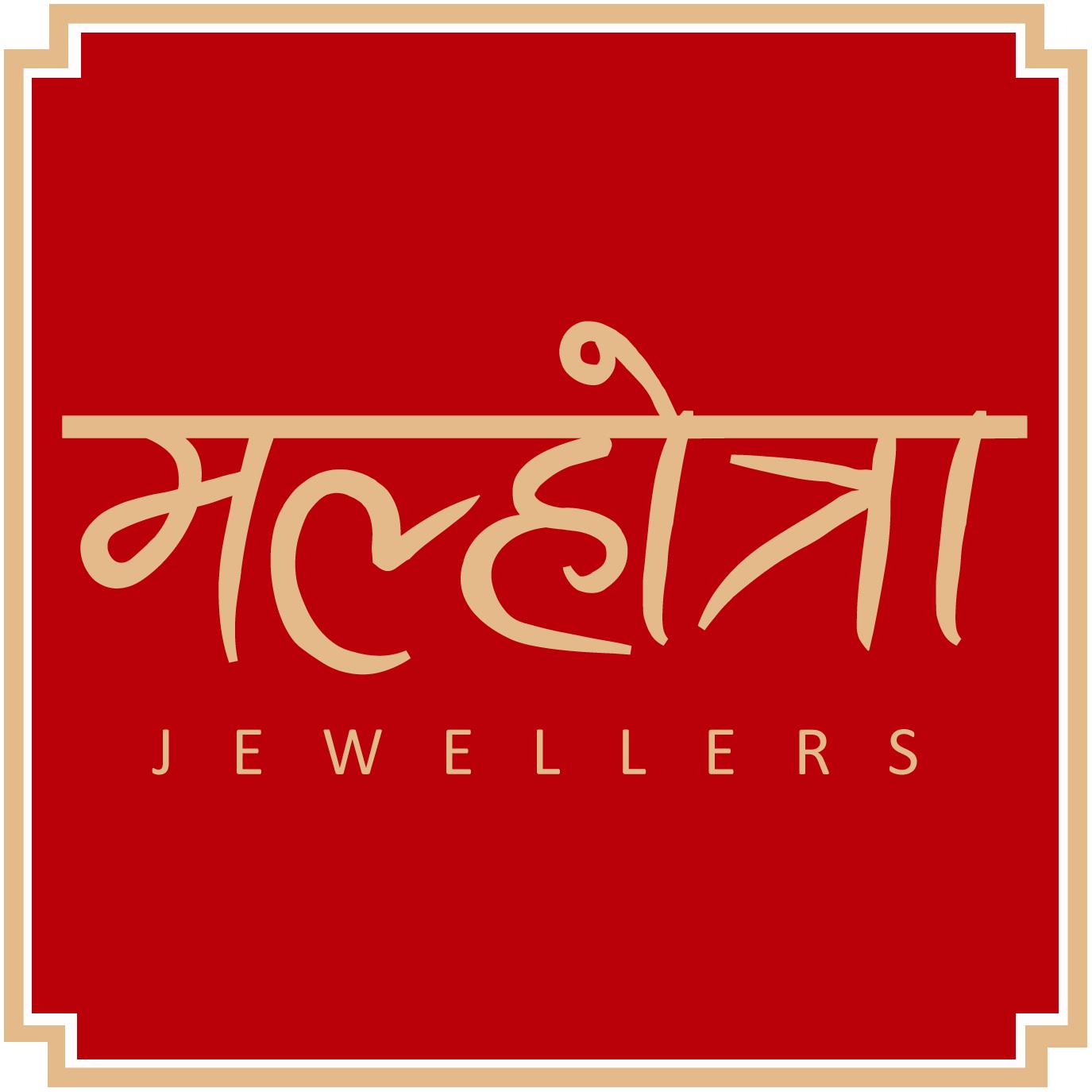S Malhotra Jewellers Logo